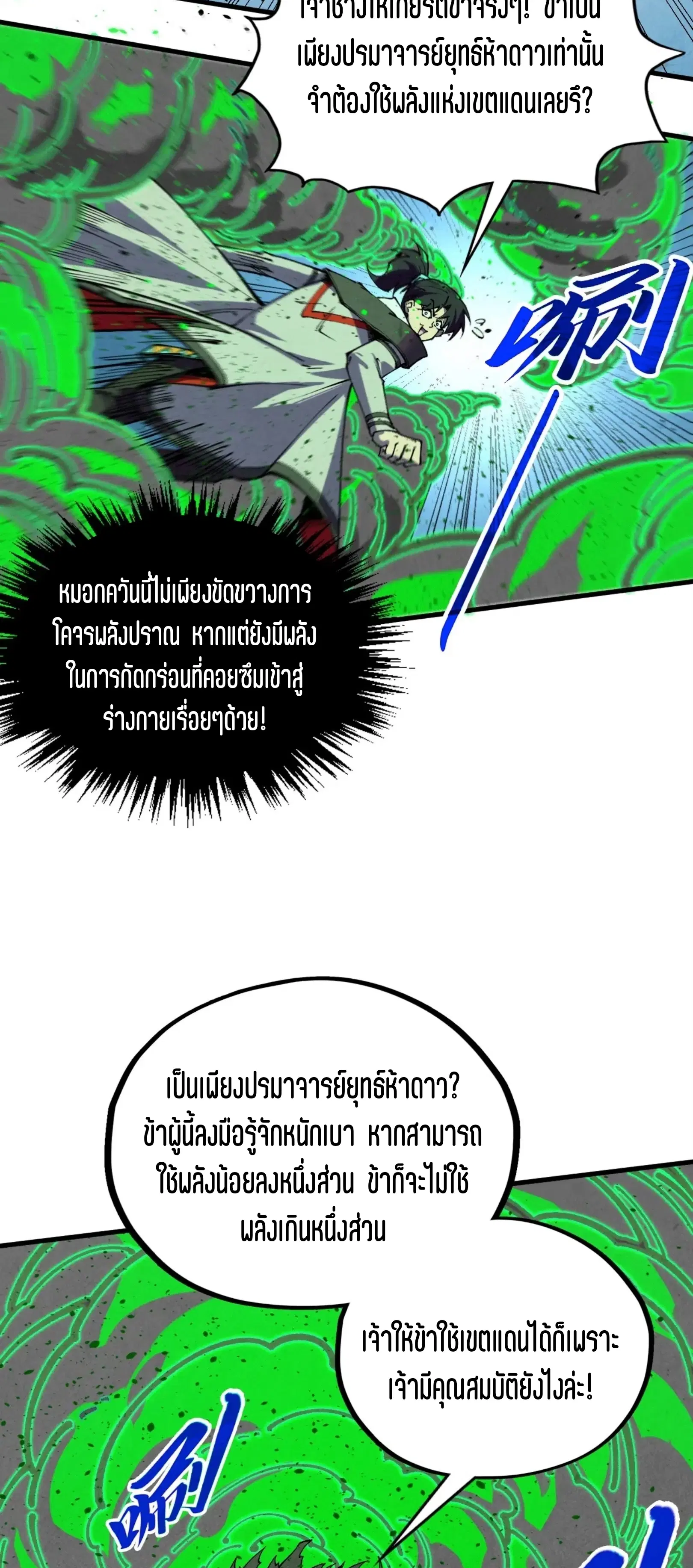 หน้า 10 จาก 61