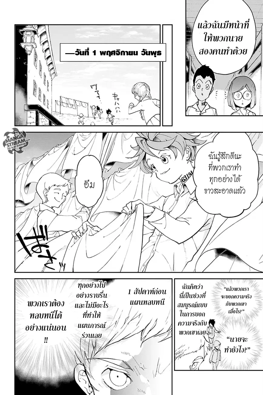 หน้า 6 จาก 20