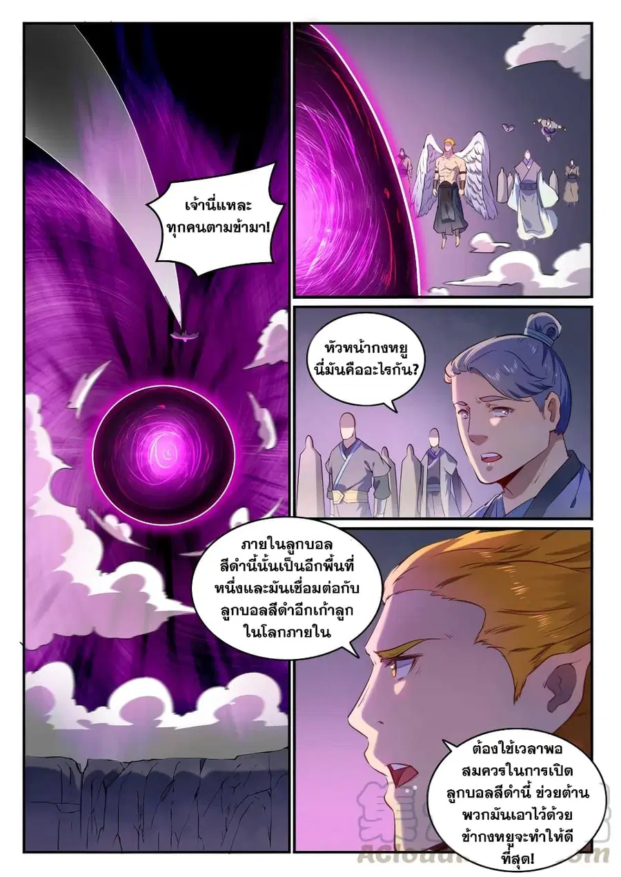 หน้า 5 จาก 12