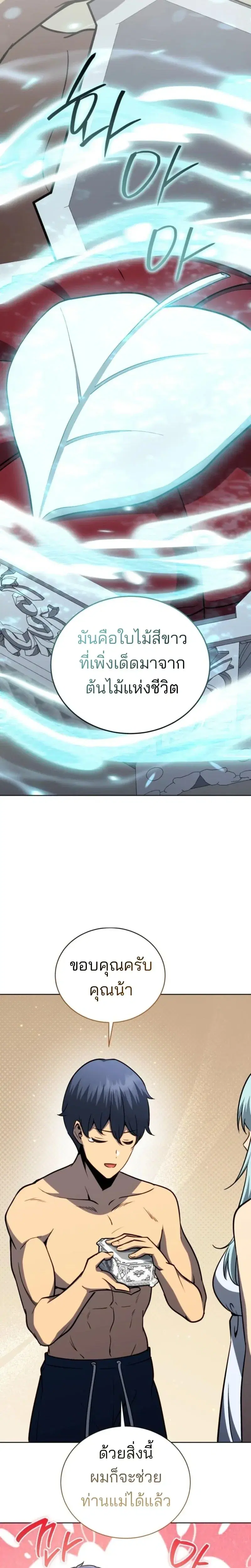 หน้า 19 จาก 28