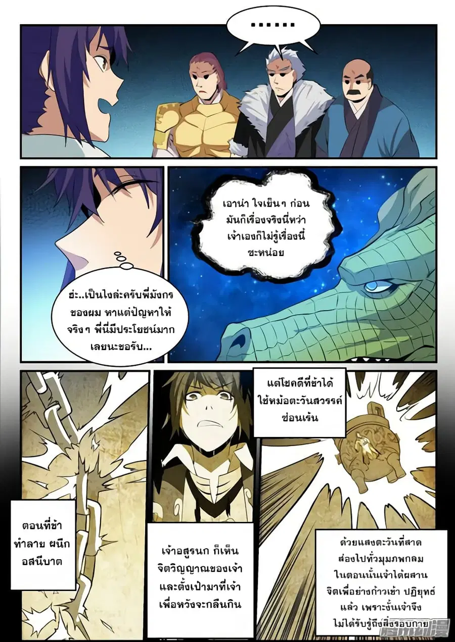 หน้า 4 จาก 18