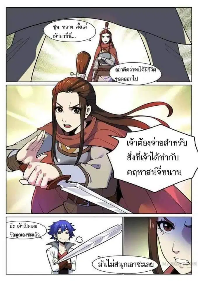 หน้า 3 จาก 12