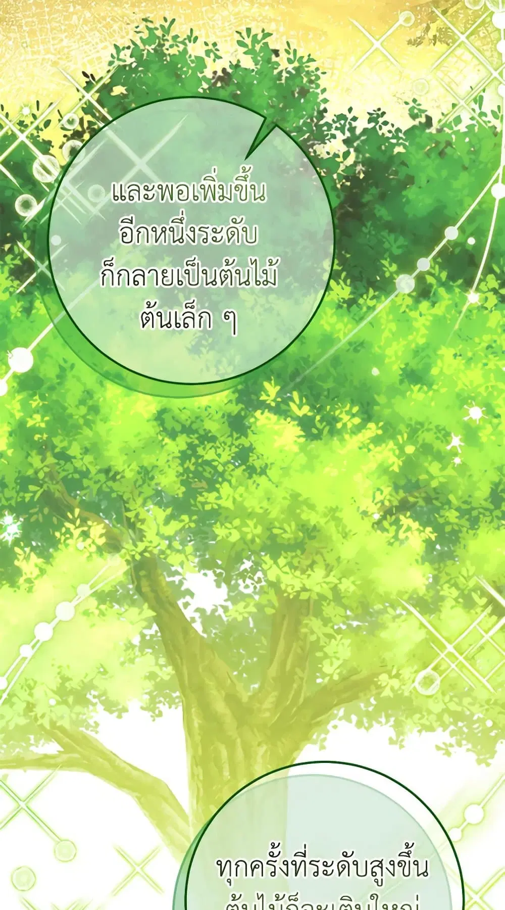 หน้า 18 จาก 68
