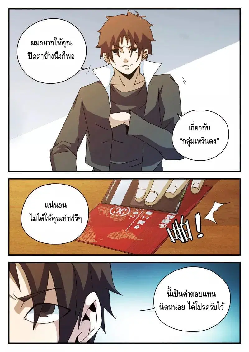 หน้า 4 จาก 20