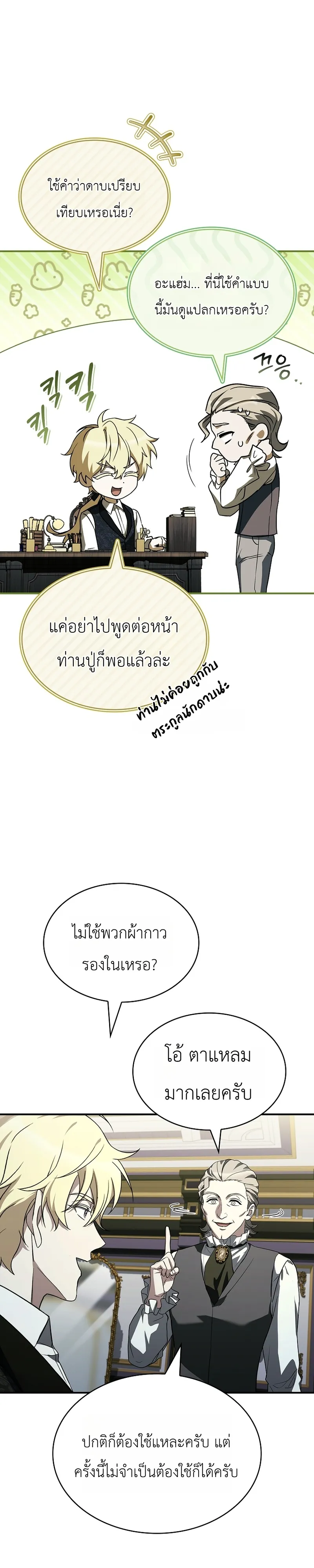 หน้า 26 จาก 50