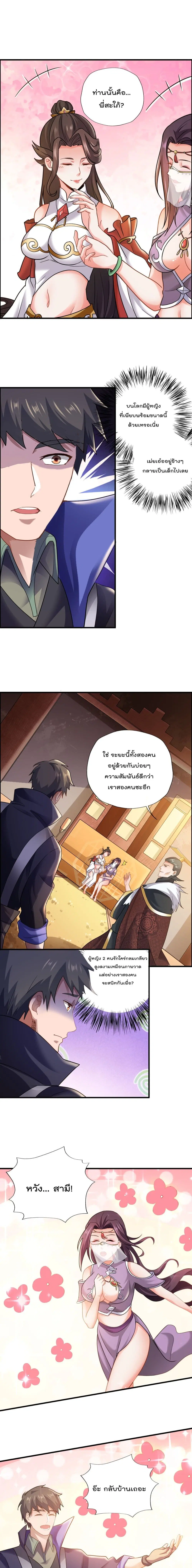 หน้า 2 จาก 12