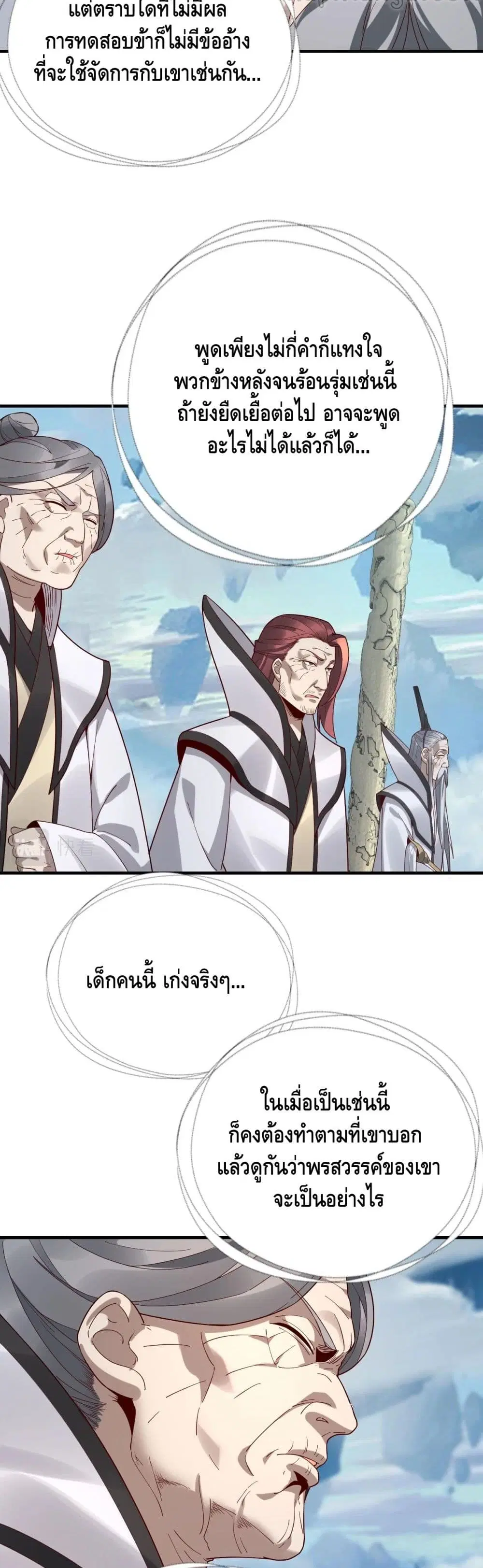 หน้า 15 จาก 27