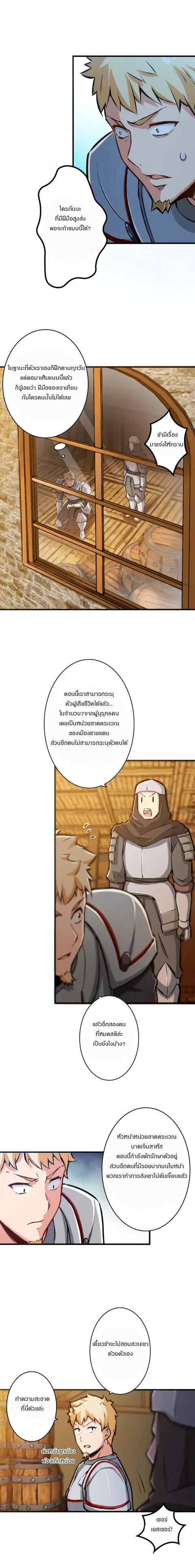 หน้า 2 จาก 11