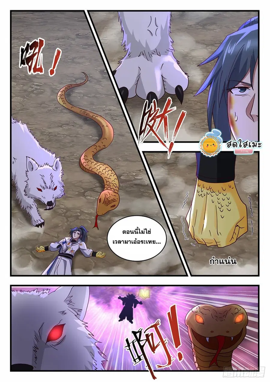 หน้า 2 จาก 12