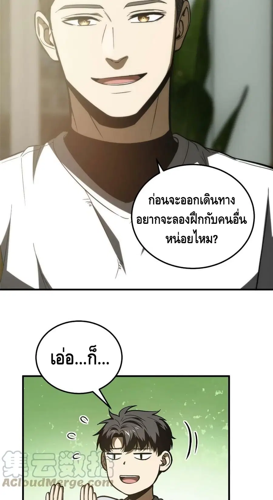 หน้า 43 จาก 52