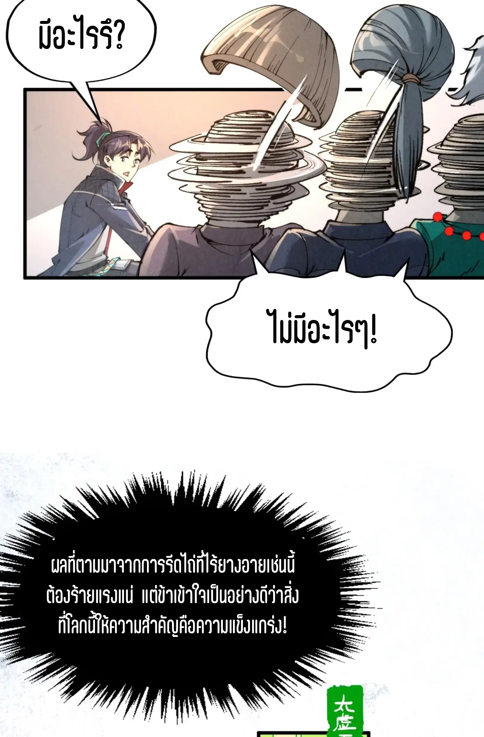 หน้า 55 จาก 76