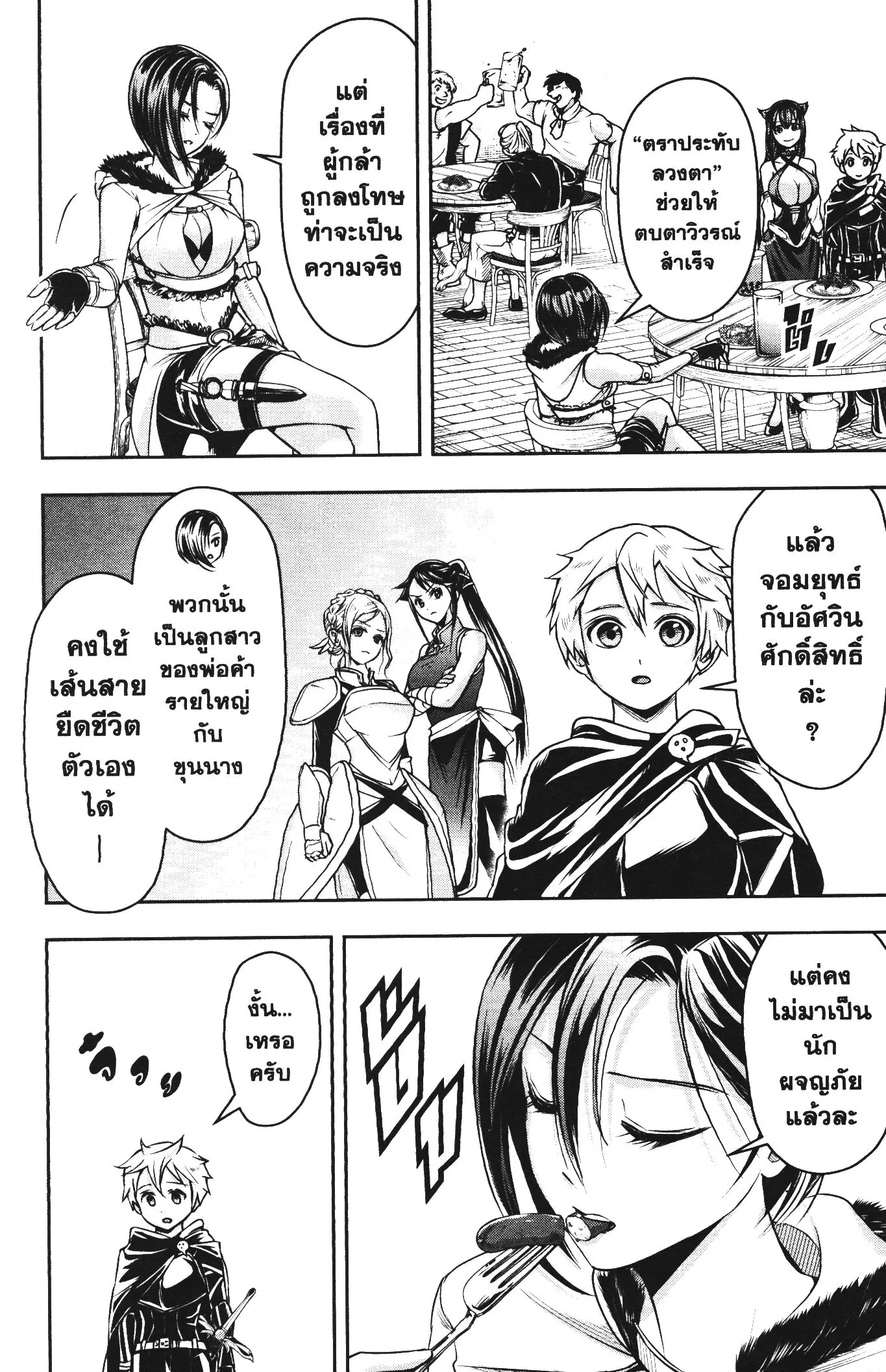 หน้า 2 จาก 16