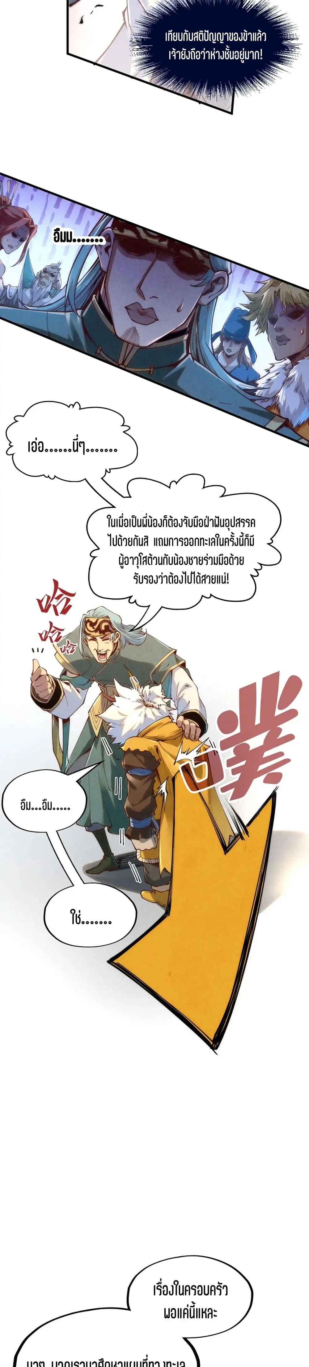 หน้า 3 จาก 21