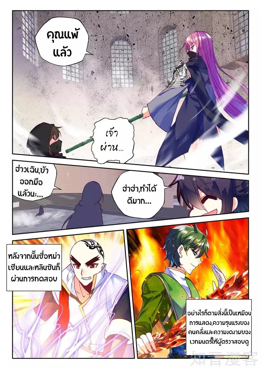 หน้า 14 จาก 20