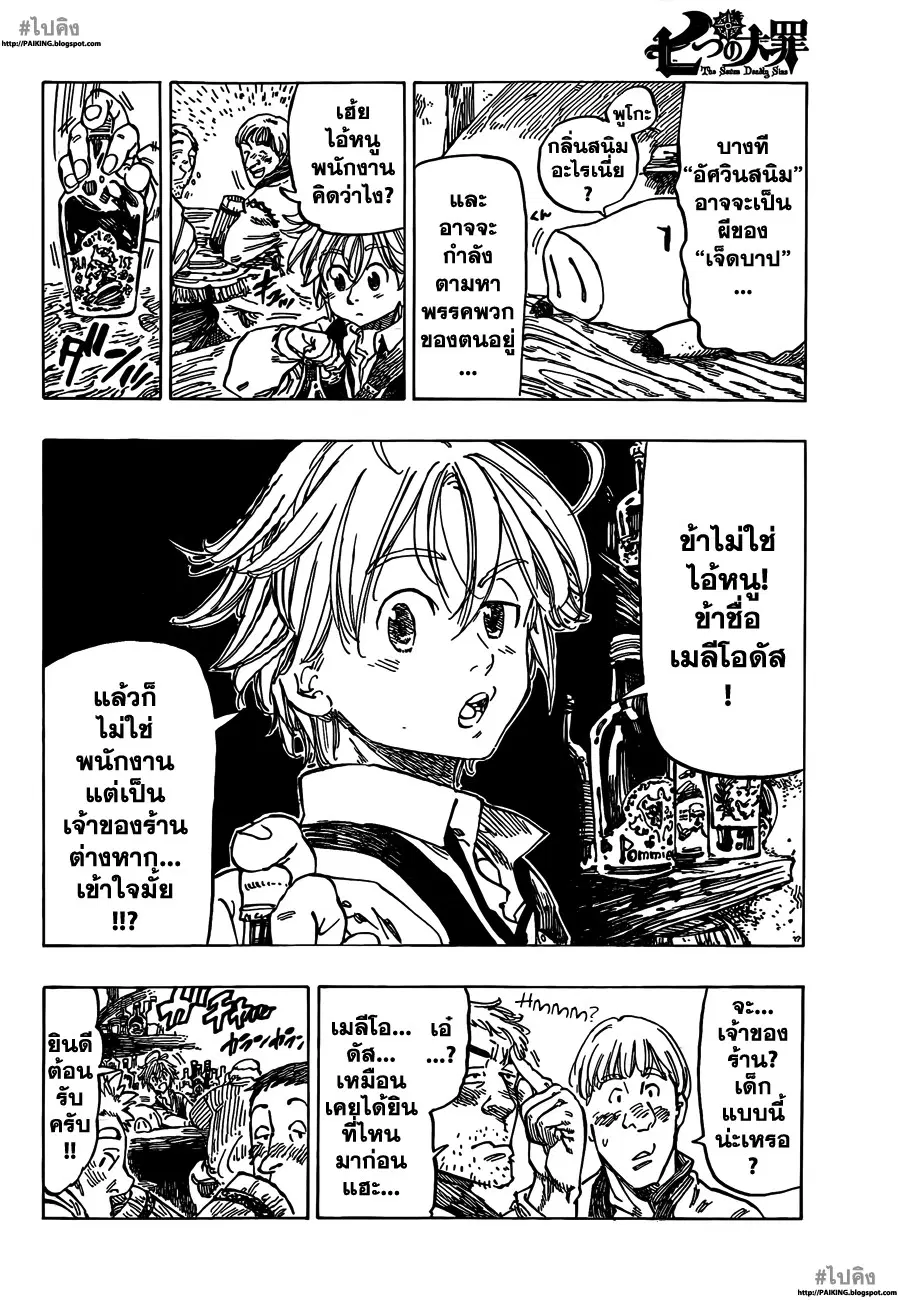 หน้า 8 จาก 58