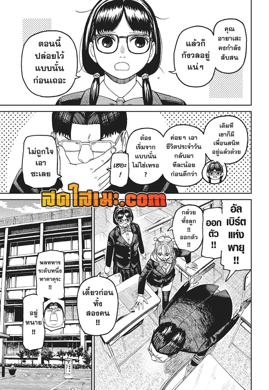 หน้า 5 จาก 19