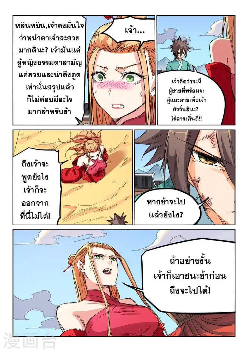 หน้า 10 จาก 11