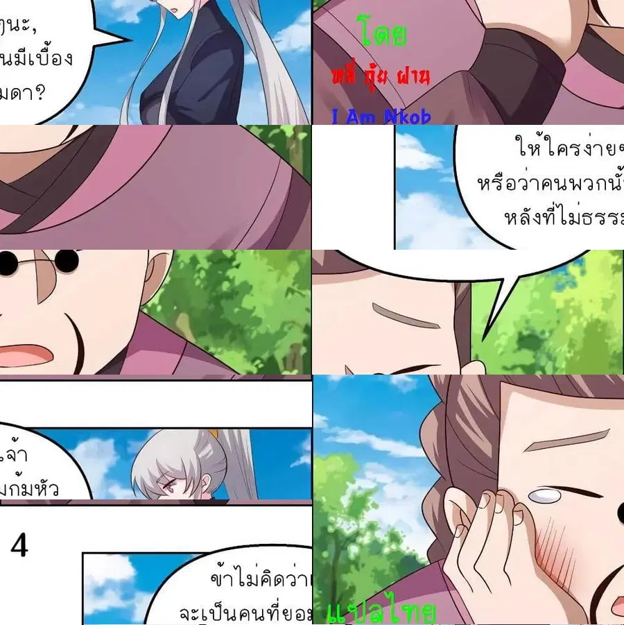 หน้า 7 จาก 14