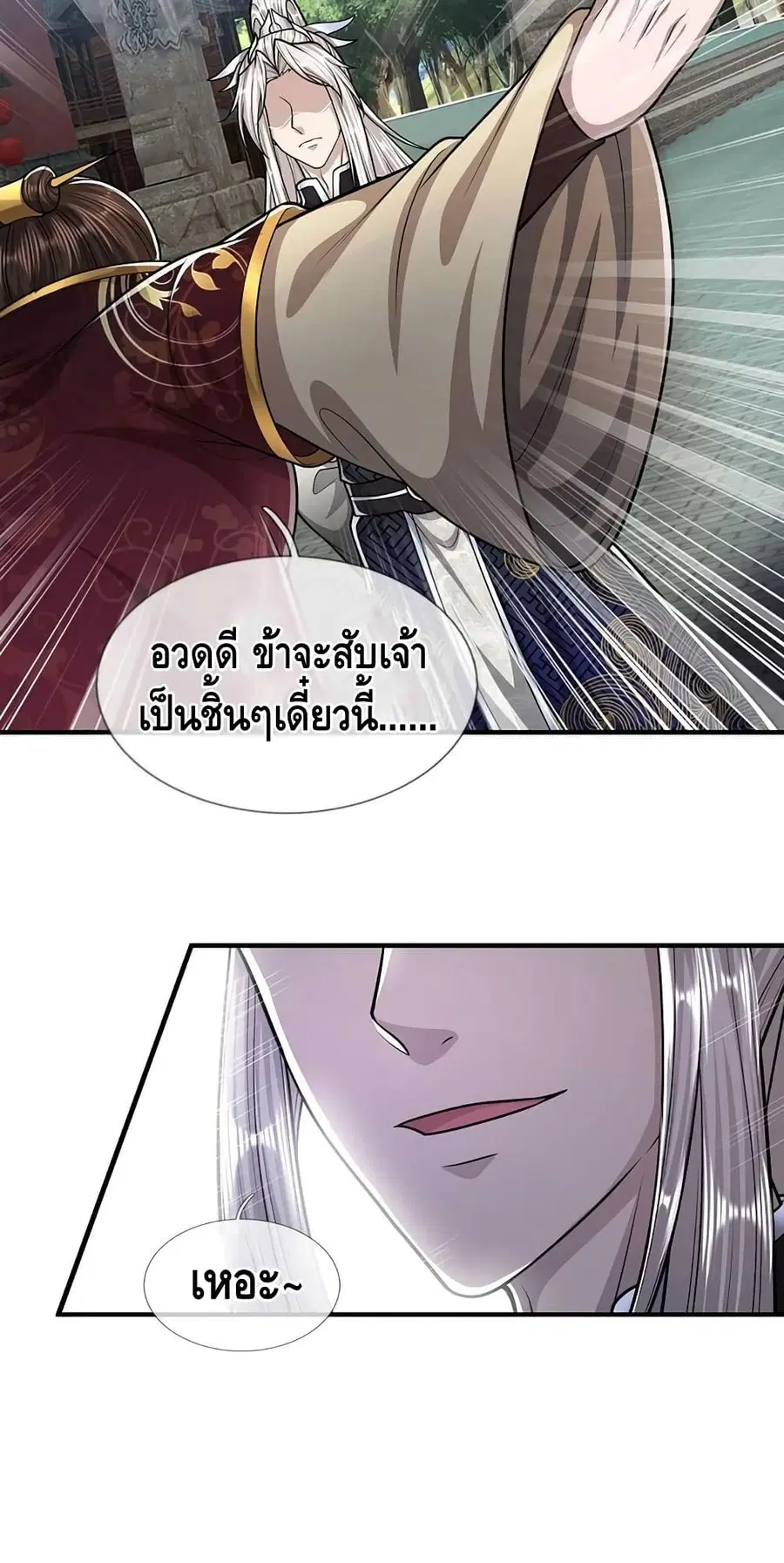 หน้า 11 จาก 42