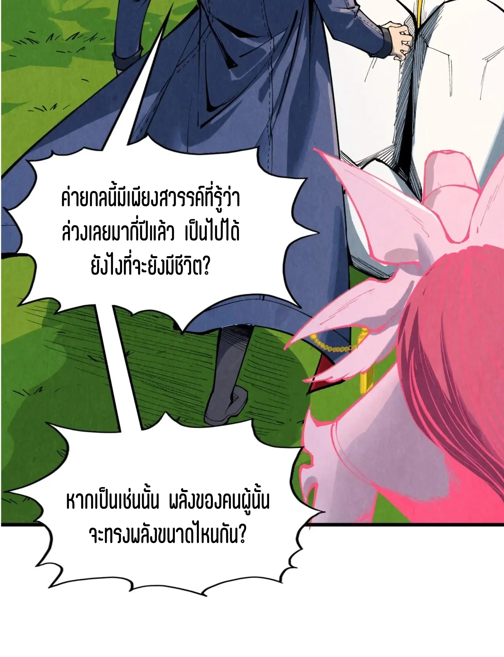 หน้า 26 จาก 91