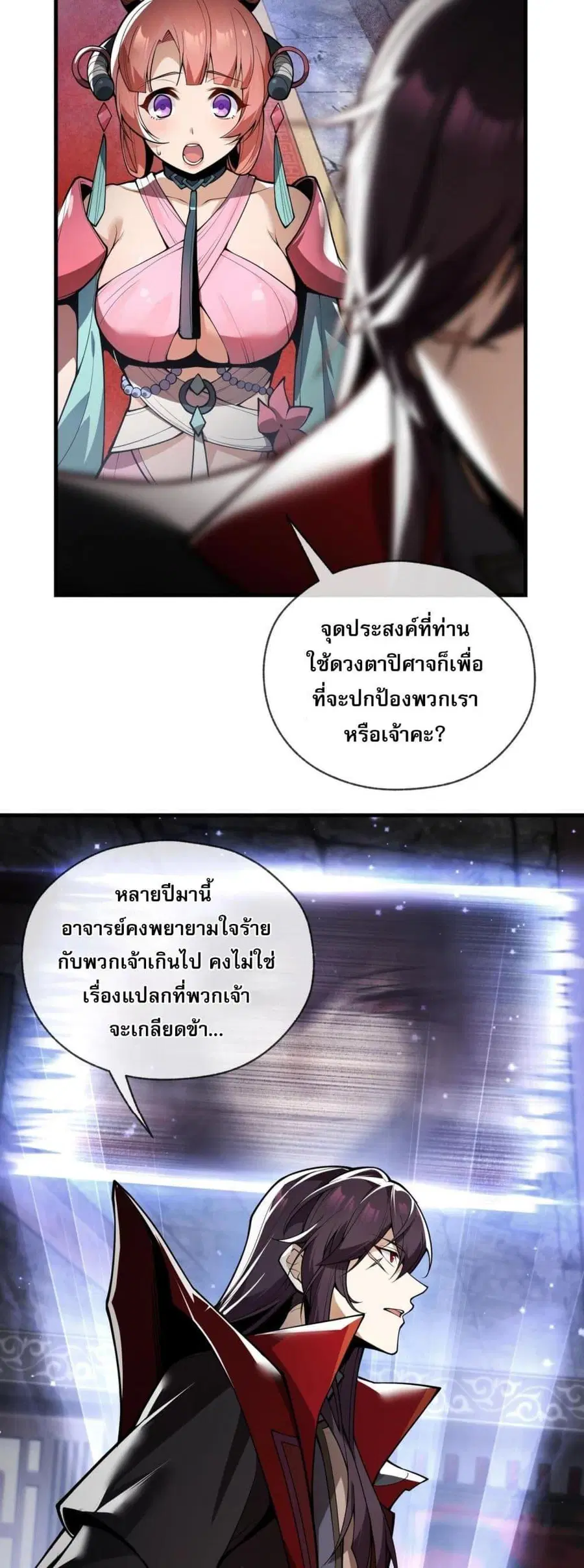 หน้า 23 จาก 32