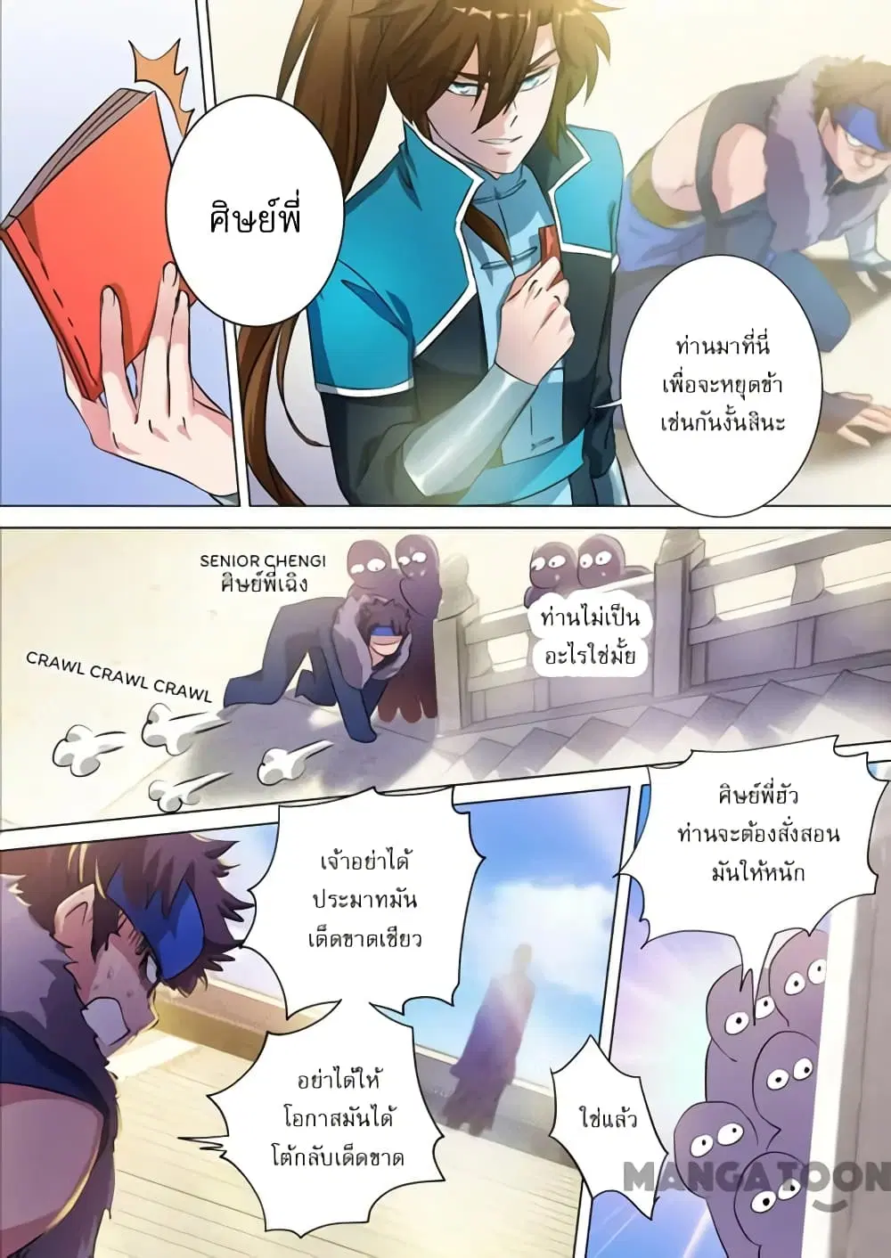 หน้า 2 จาก 12