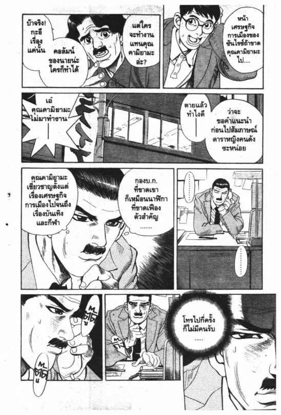 หน้า 5 จาก 20