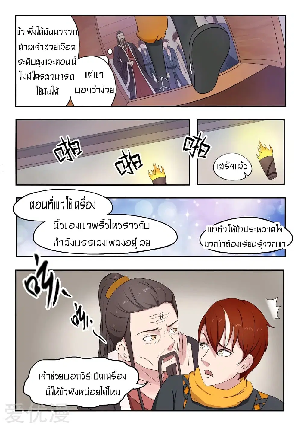 หน้า 7 จาก 12