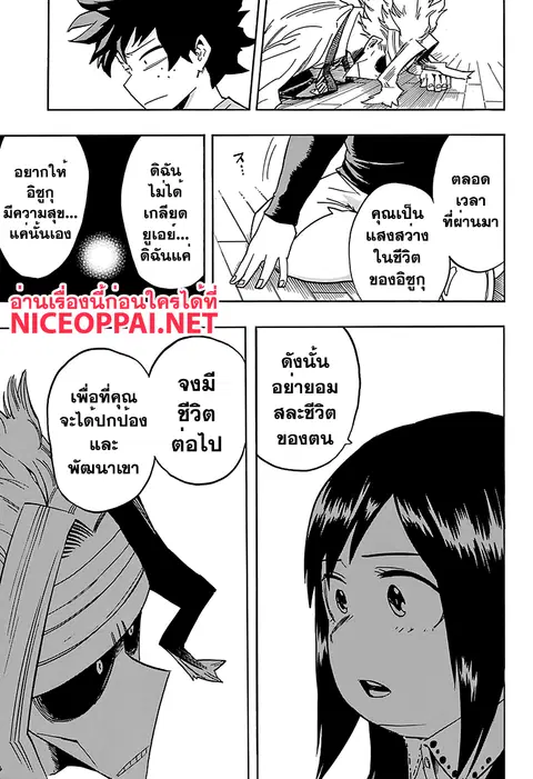 หน้า 13 จาก 19