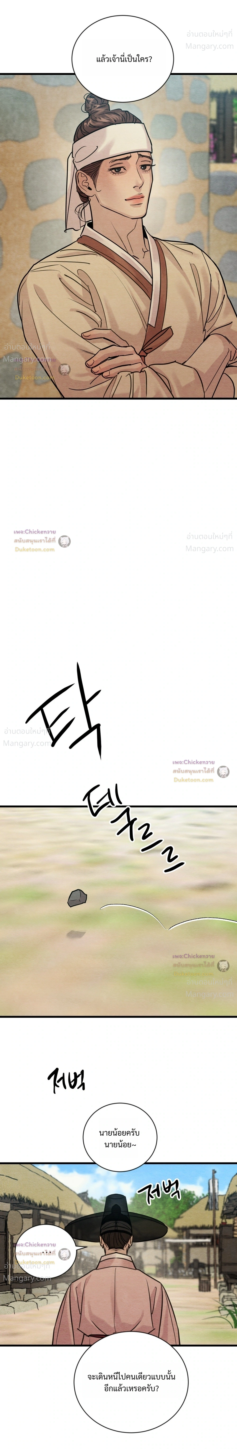 หน้า 7 จาก 16