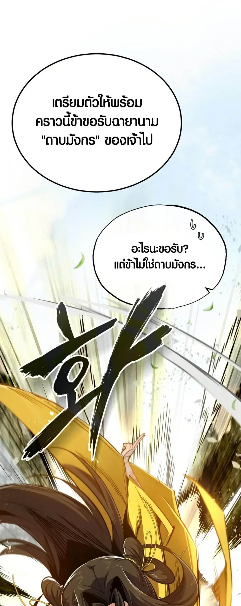 หน้า 59 จาก 86