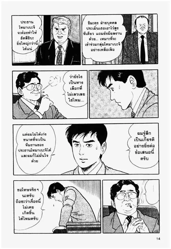 หน้า 14 จาก 30