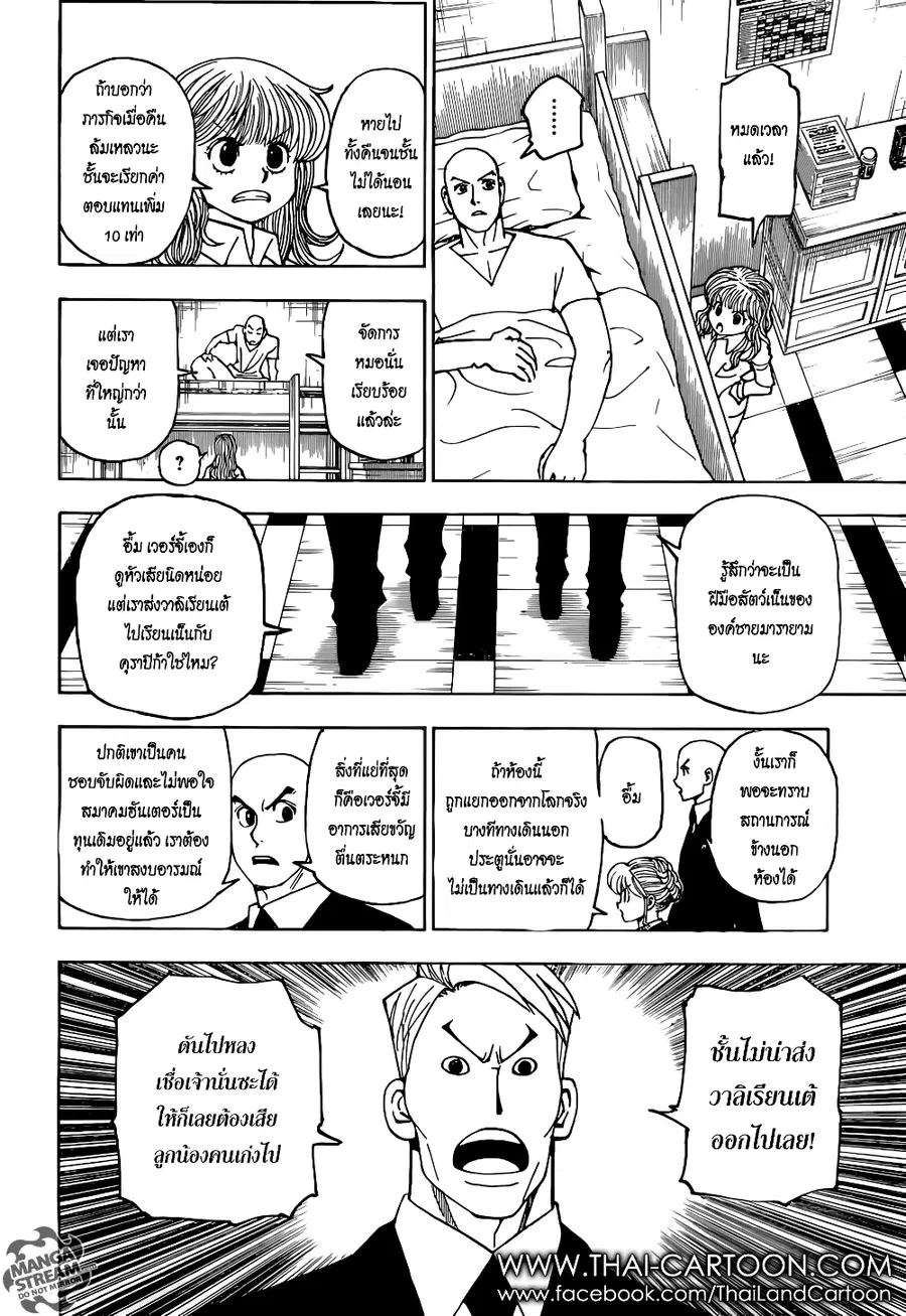 หน้า 10 จาก 20