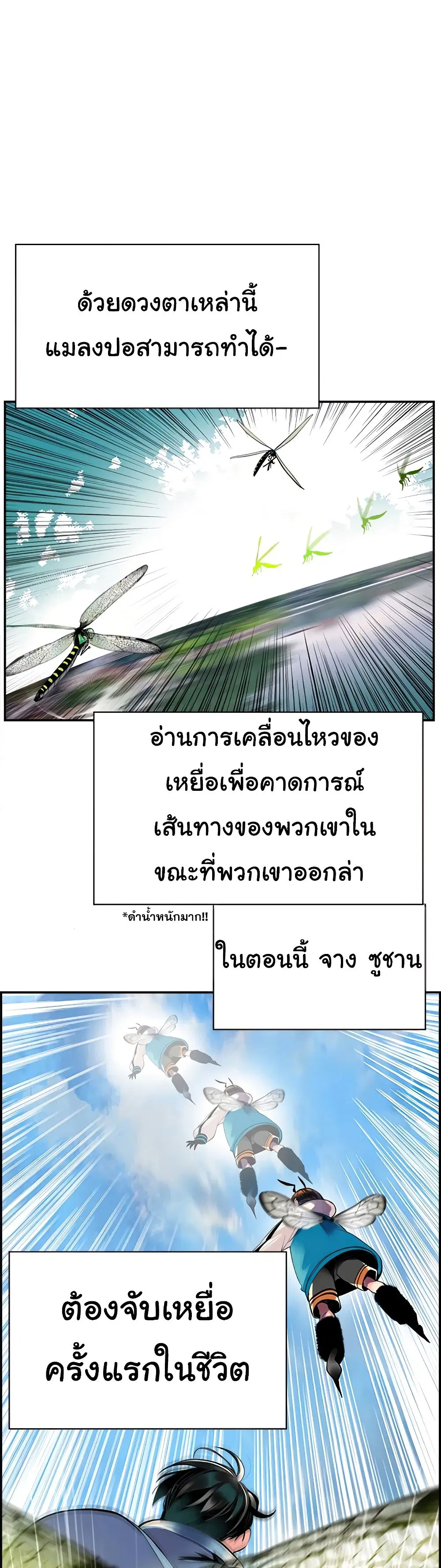 หน้า 59 จาก 62