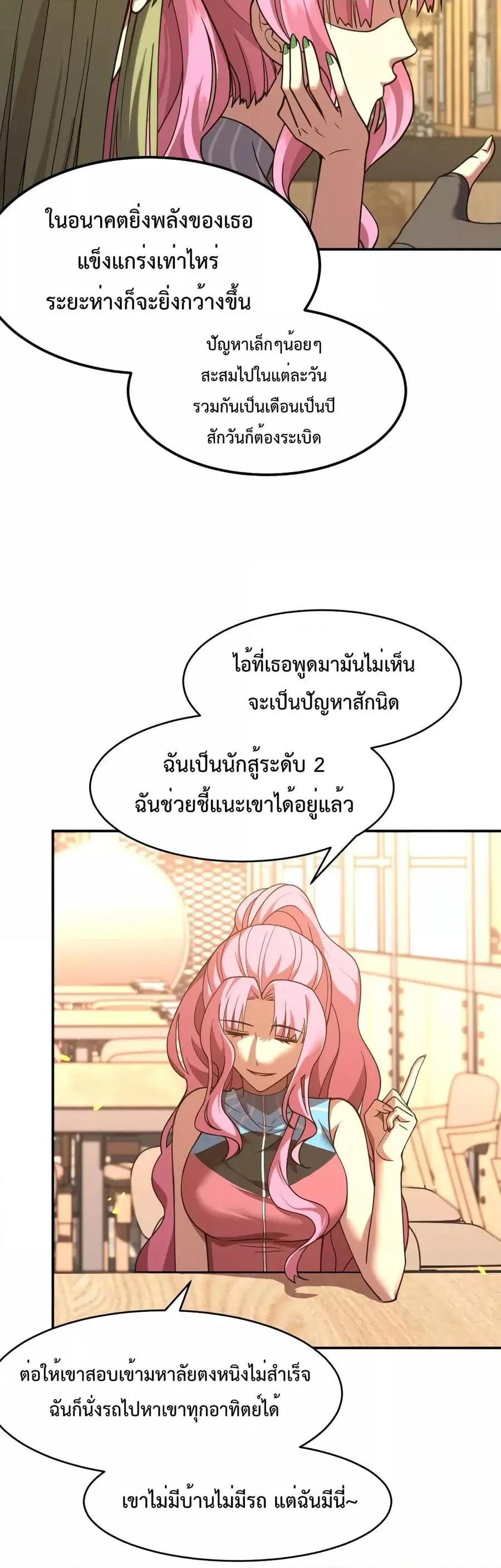หน้า 29 จาก 32