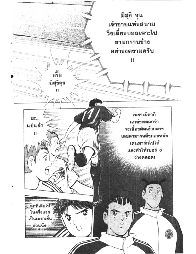 หน้า 2 จาก 19