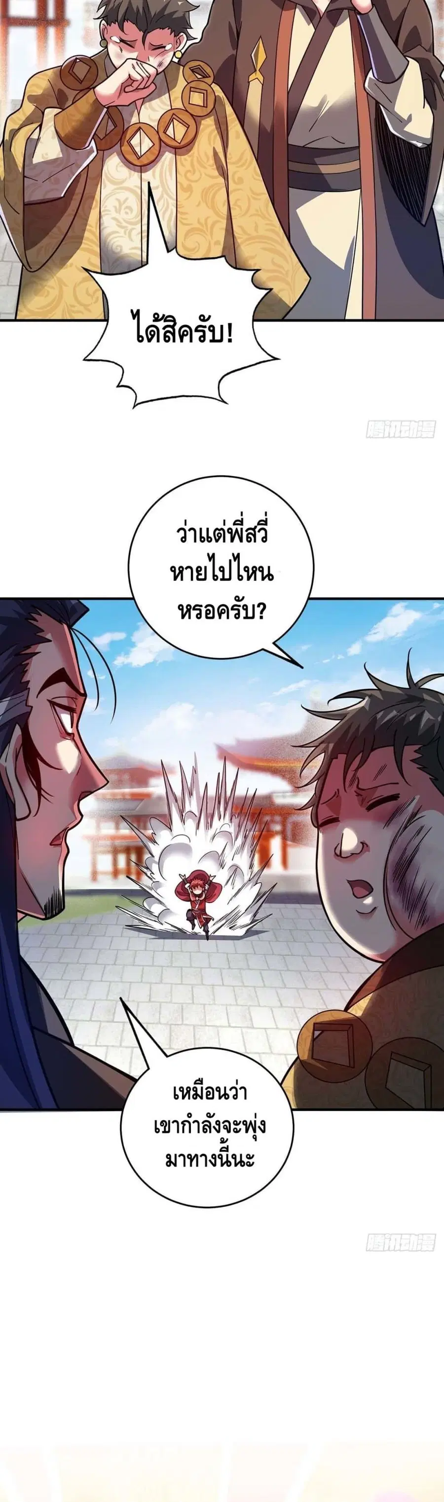 หน้า 7 จาก 22