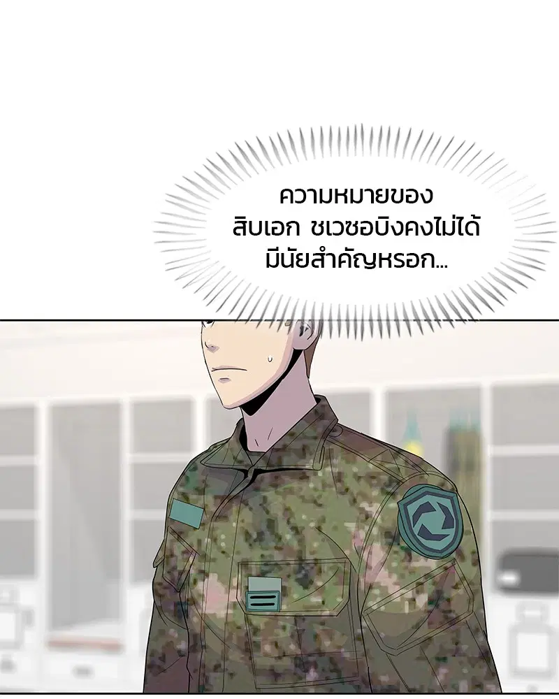 หน้า 78 จาก 101