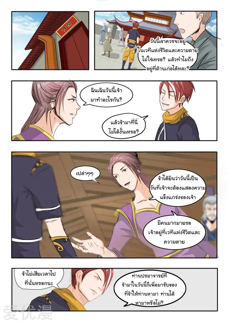 หน้า 8 จาก 9