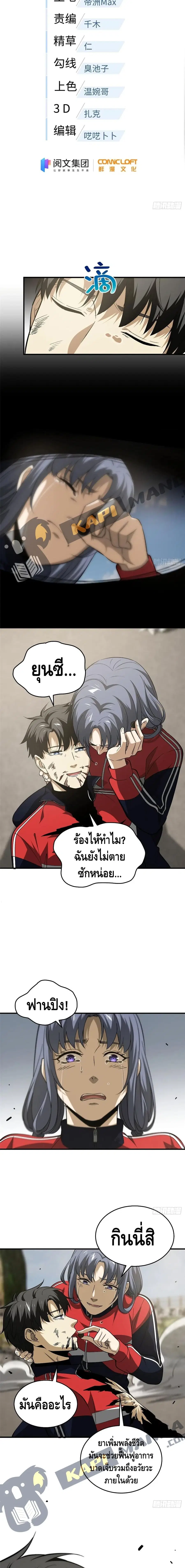หน้า 3 จาก 12