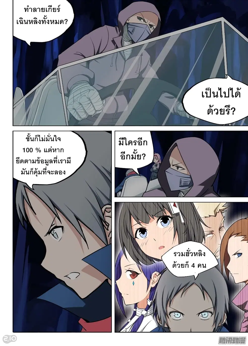 หน้า 8 จาก 10