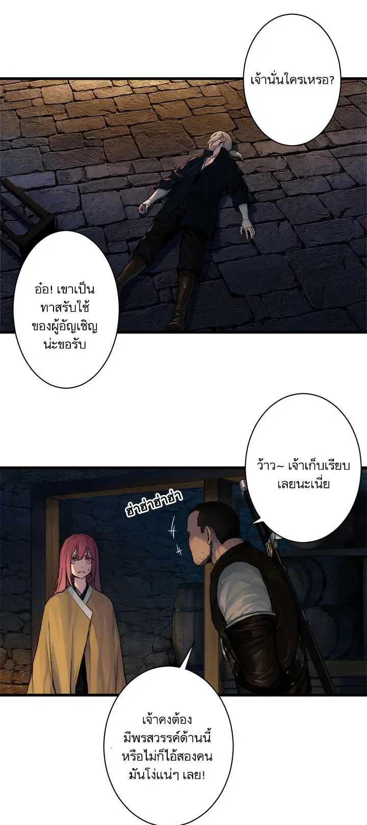 หน้า 2 จาก 25