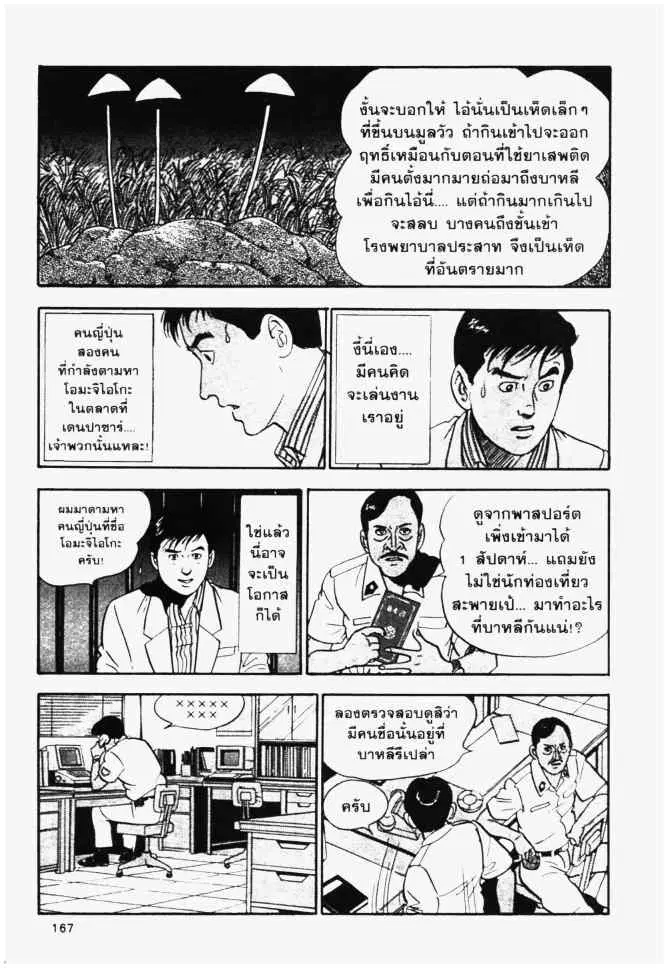 หน้า 17 จาก 20