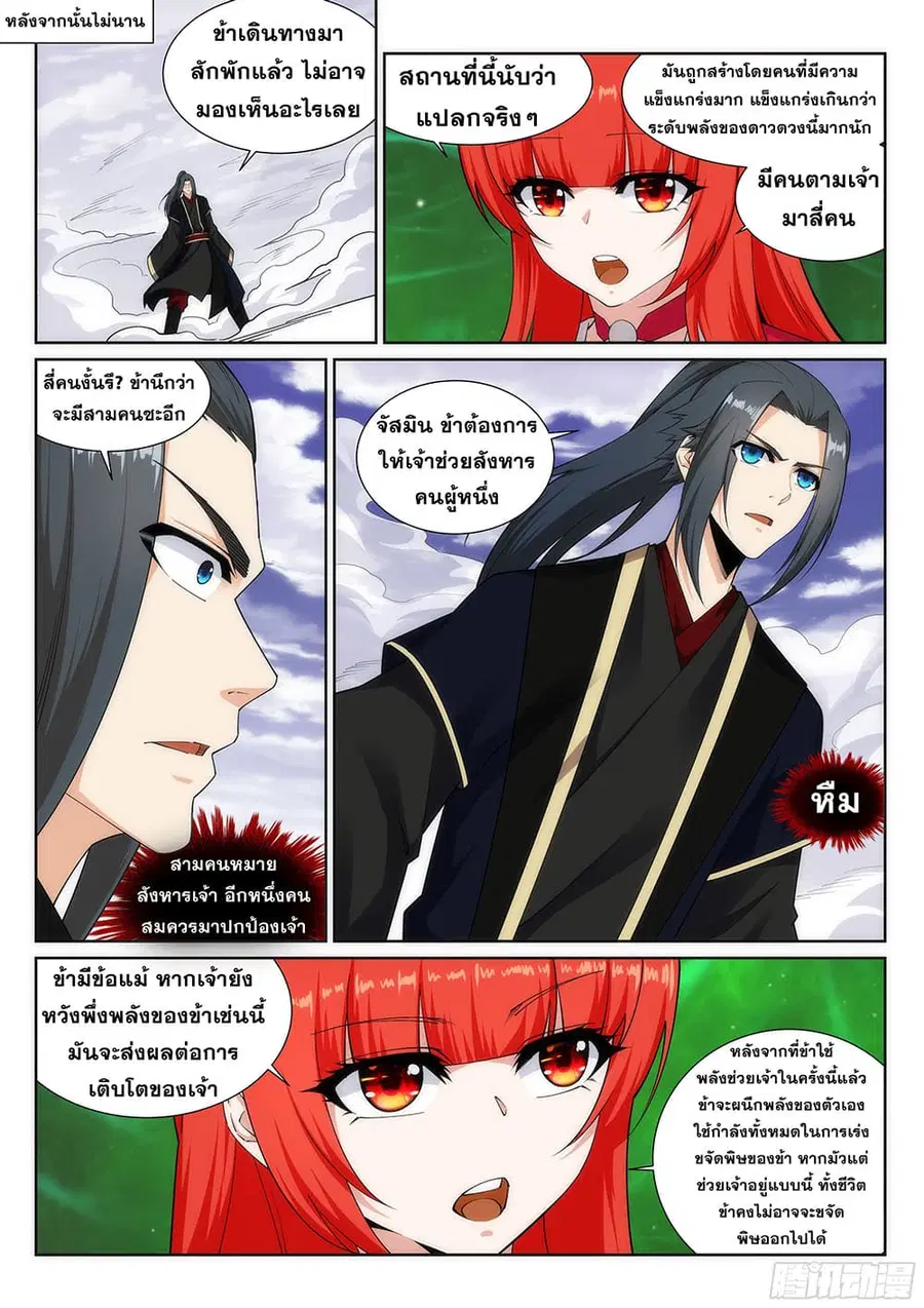 หน้า 5 จาก 12