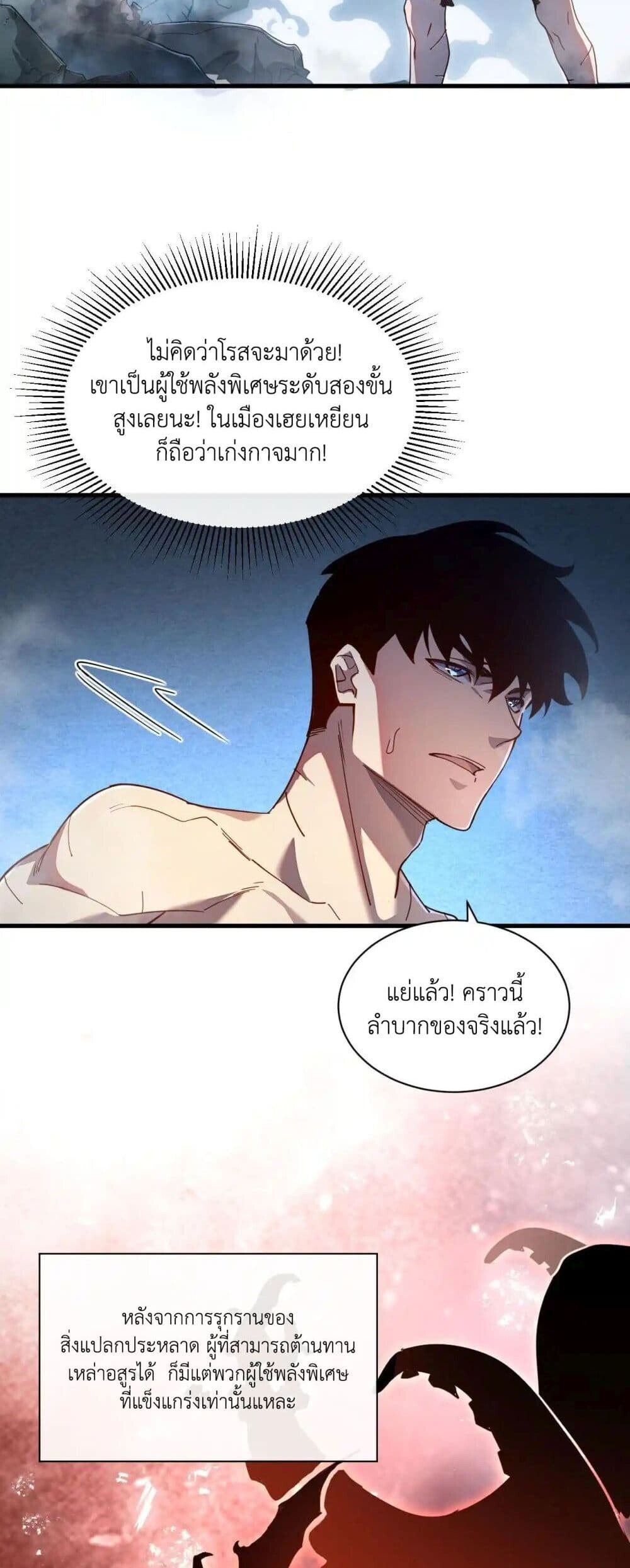 หน้า 29 จาก 40