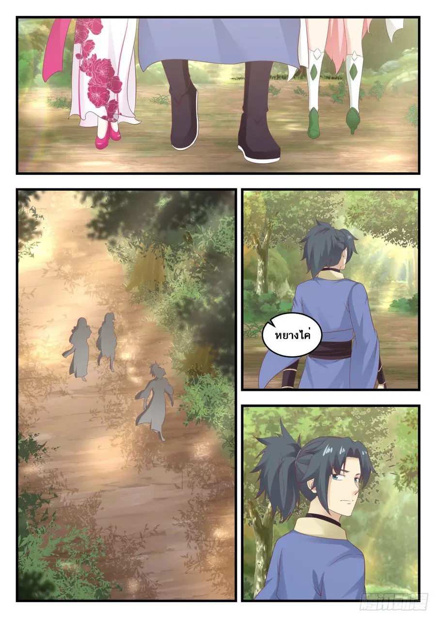 หน้า 2 จาก 14