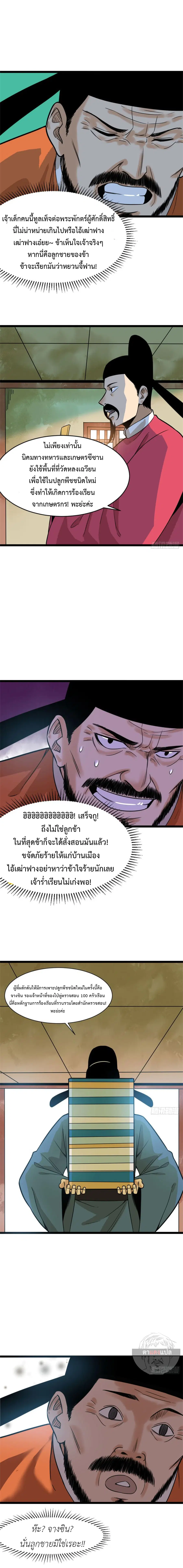 หน้า 3 จาก 9