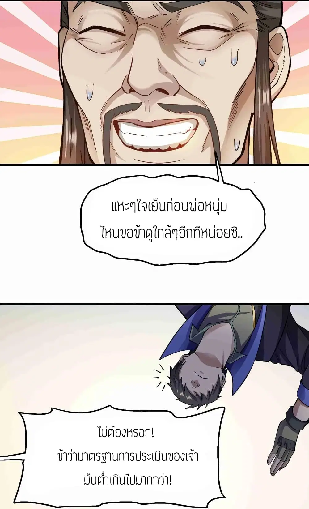 หน้า 27 จาก 29