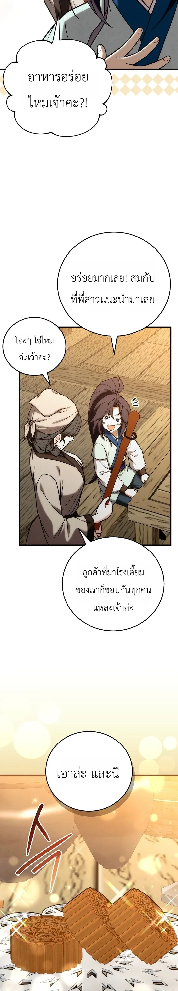 หน้า 14 จาก 36