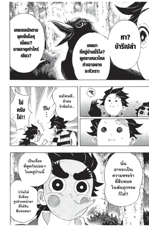 หน้า 112 จาก 188